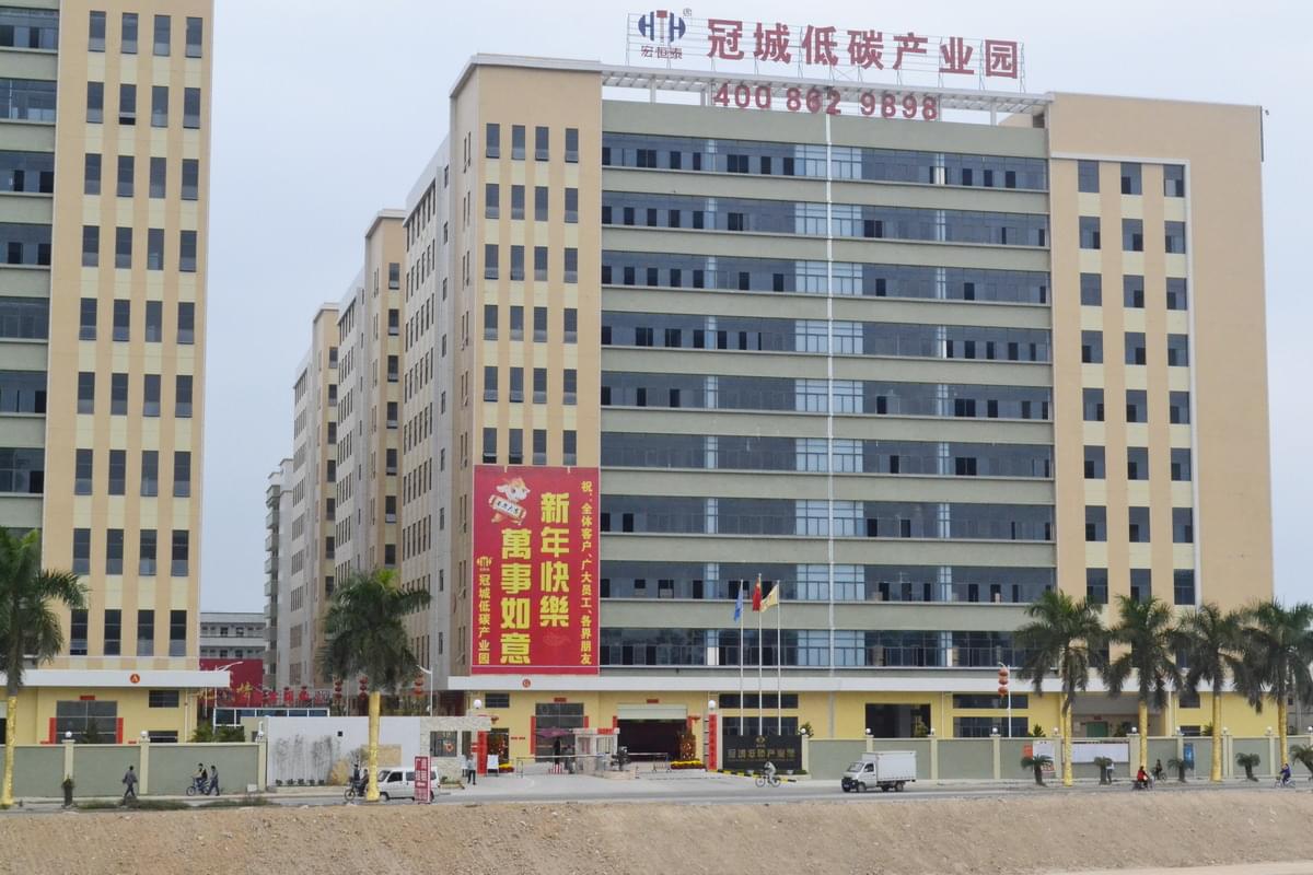 冠城低碳產業園